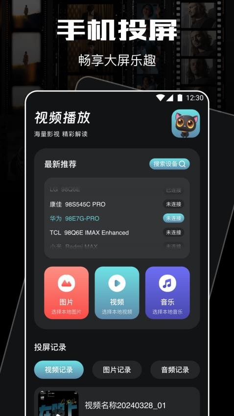 小熊影视免费版v1.2(2)