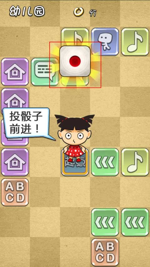 天朝教育委员会游戏v1.9.9(2)