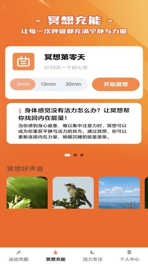 活力乐充免费版v1.0.0 1