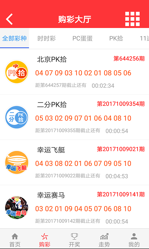 彩神彩票v3.9 2