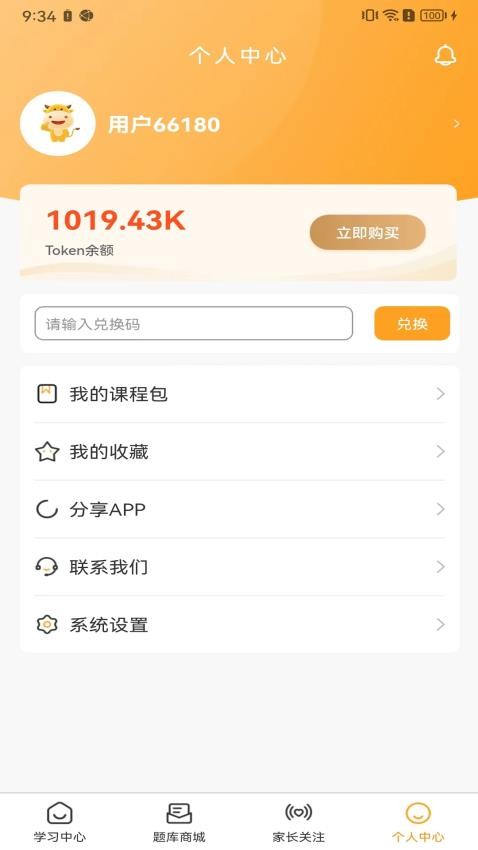 鸣烛app免费版v1.1.0(3)