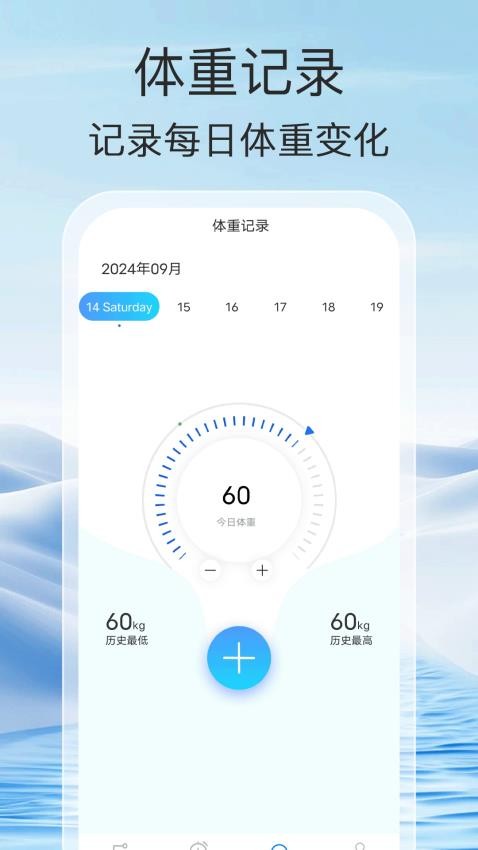 走路能手官方版v1.0.0 1