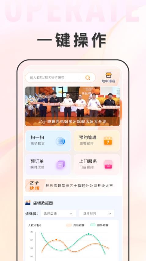 乙十睡眠管家官网版v1.1.30(2)