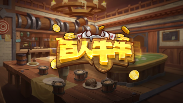 神殿棋牌v7.3 3