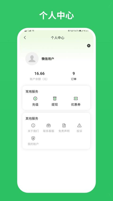 蓝师傅出行官方版v1.0.1 3