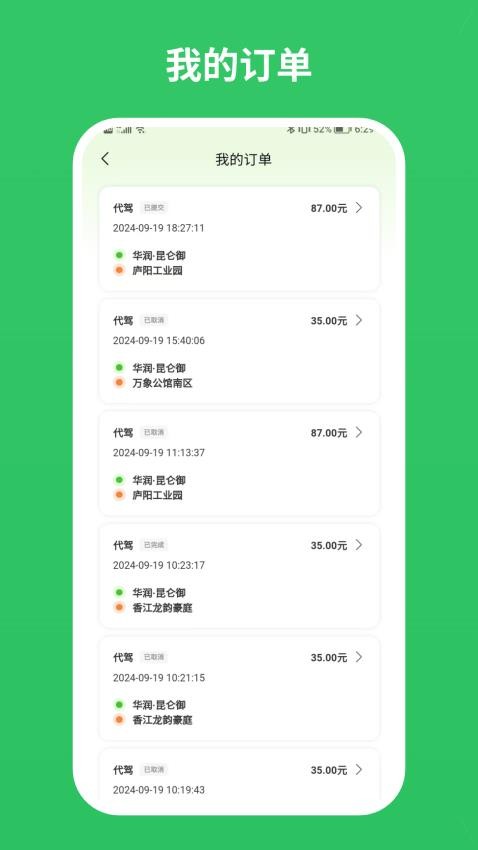 蓝师傅出行官方版v1.0.1 1