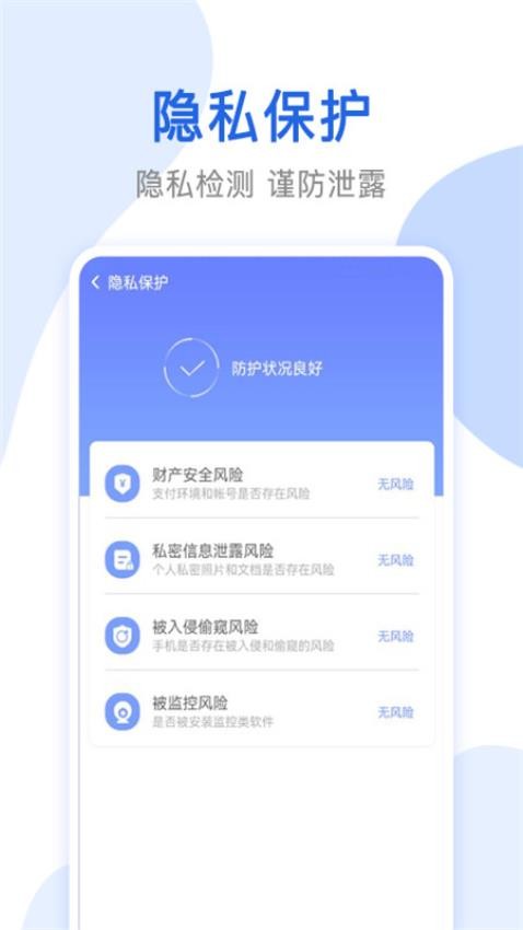 万能无线网络锁匙v1.1.7 2