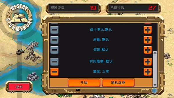 沙漠风暴手游v1.0.26 3