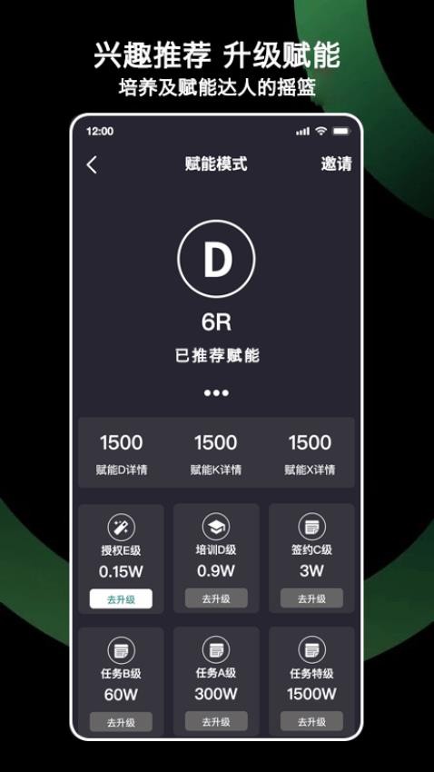 原力引擎免费版v2.0.0 3