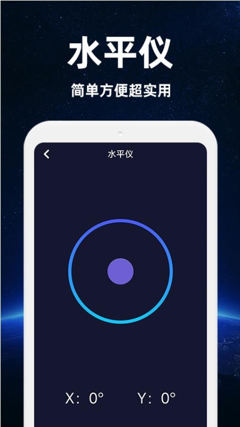 坐标海拔测量仪免费版v1.0.2(4)