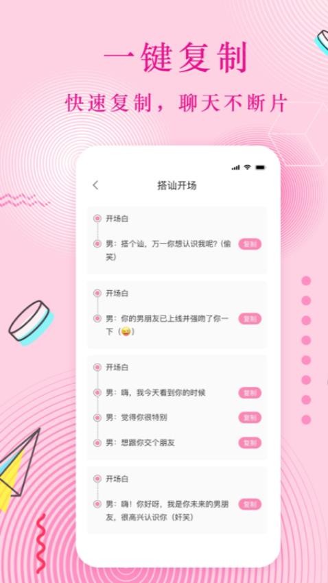 黄瓜巧语官方版v3.2.0 1