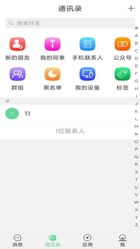 语讯app手机版v2.1.6(3)