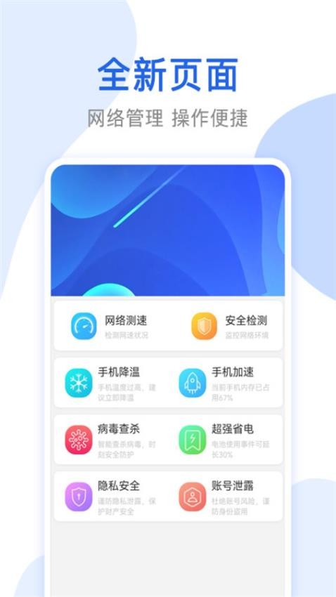 万能无线网络锁匙v1.1.7(4)