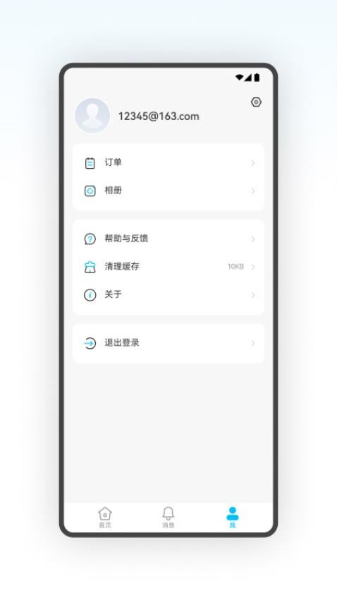 視衛(wèi)家app官方版本v1.0.0 1