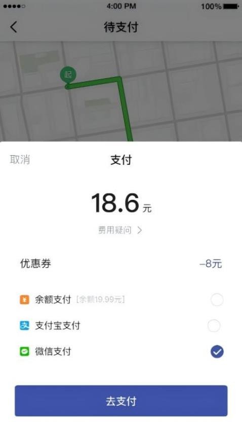 融宜出行乘客端最新版v5.60.0.0004(3)