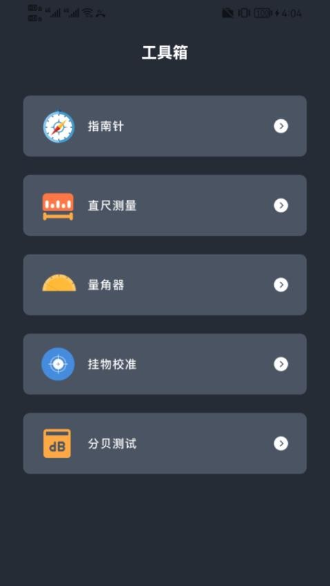 自动连点器精灵最新版v1.2.5 3