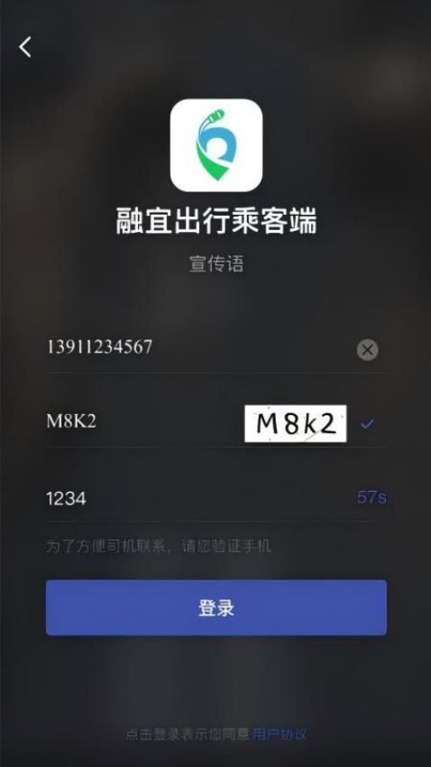 融宜出行乘客端最新版v5.60.0.0004(5)