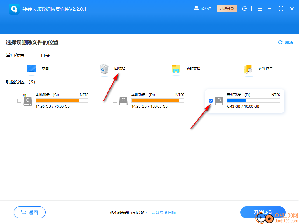 转转大师数据恢复App