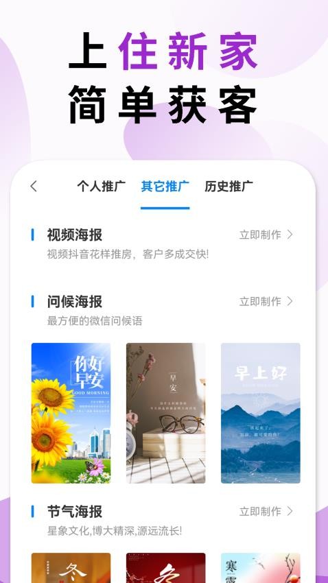 住新家找房管理app手机版v3.10.1(5)