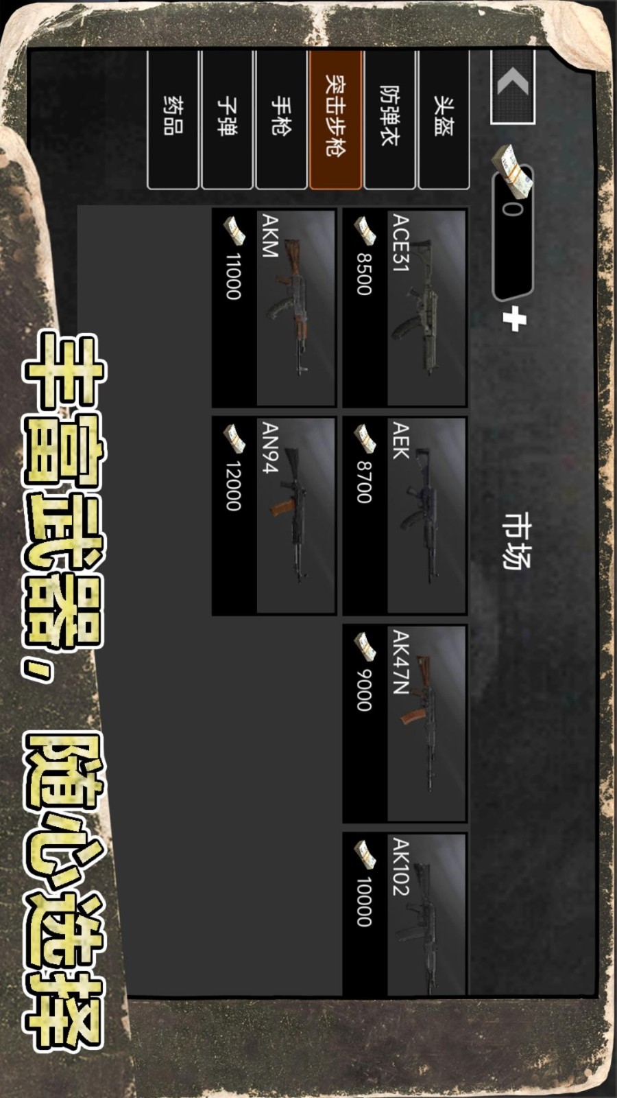 战区射击突围游戏v1.0(2)