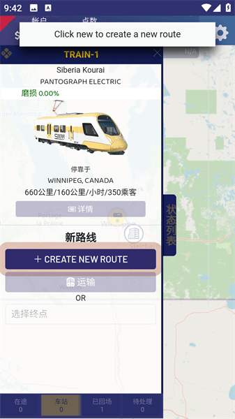 闲置火车站游戏v1.0 3