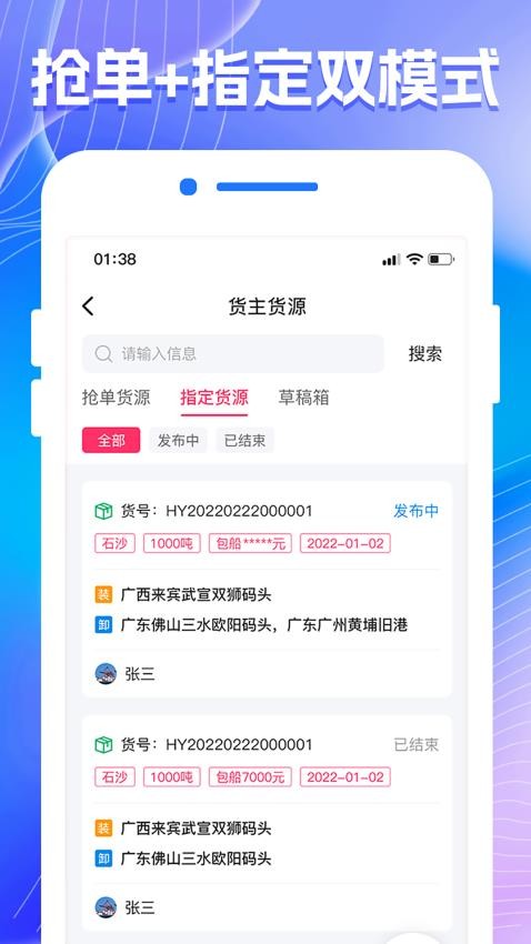 陆港航货代系统APPv1.0.6(2)