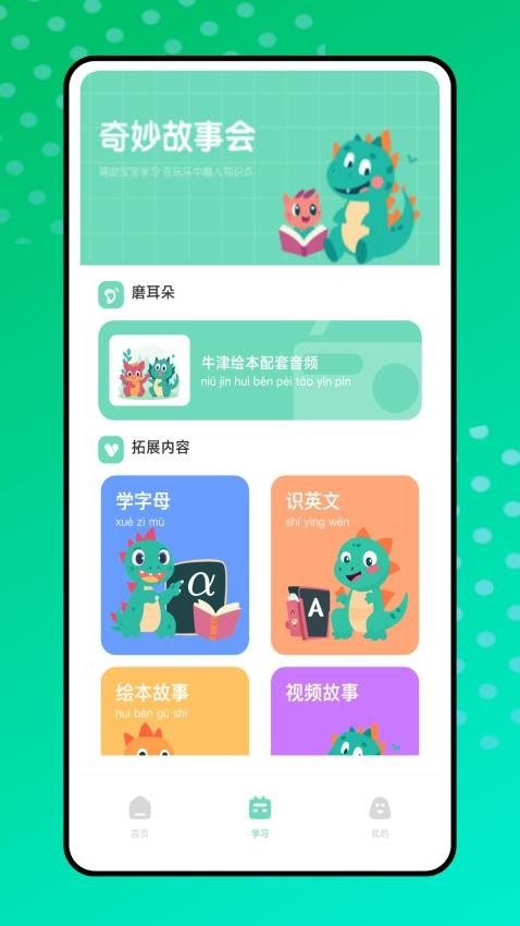 基础学习免费版v1.0.0(3)