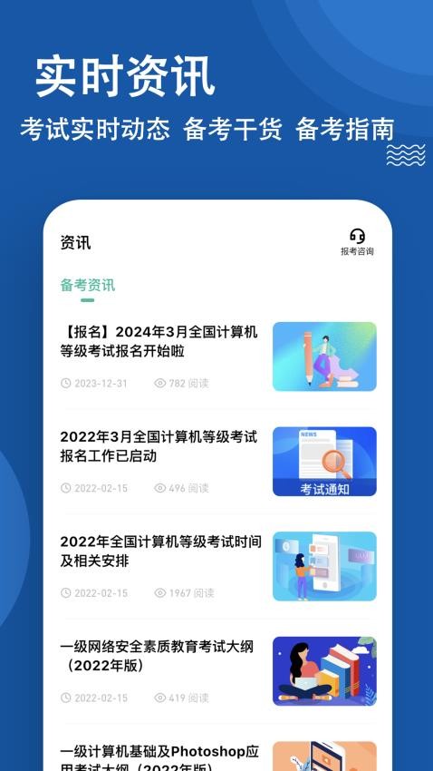 计算机一级练题狗官方版v3.1.0.0(3)