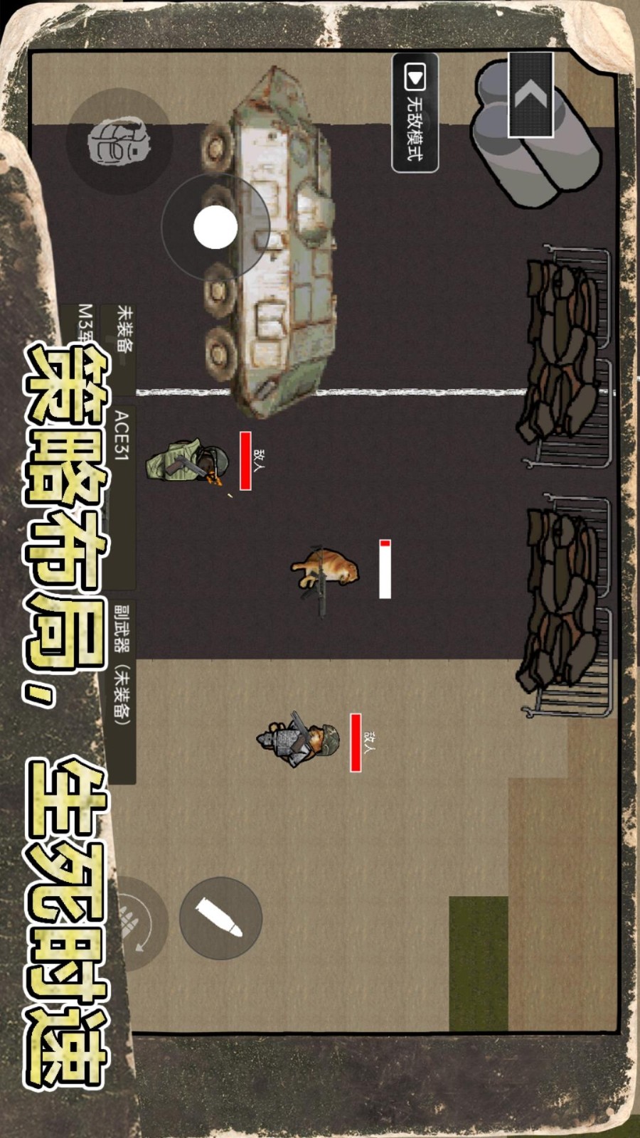 战区射击突围游戏v1.0(1)