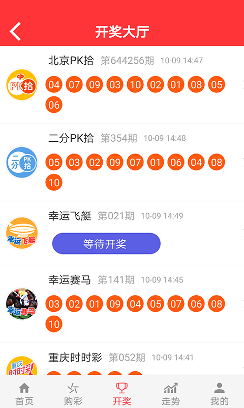 彩神彩票v3.9 3