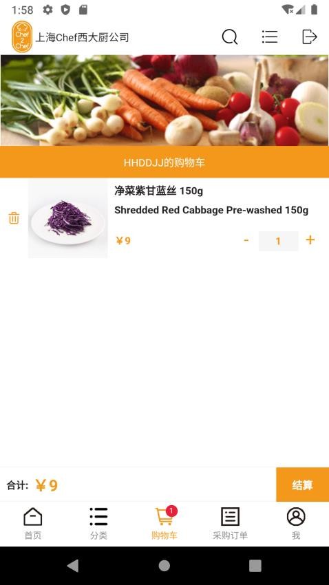 CHEF 2 CHEF官網(wǎng)版v1.0.7 3