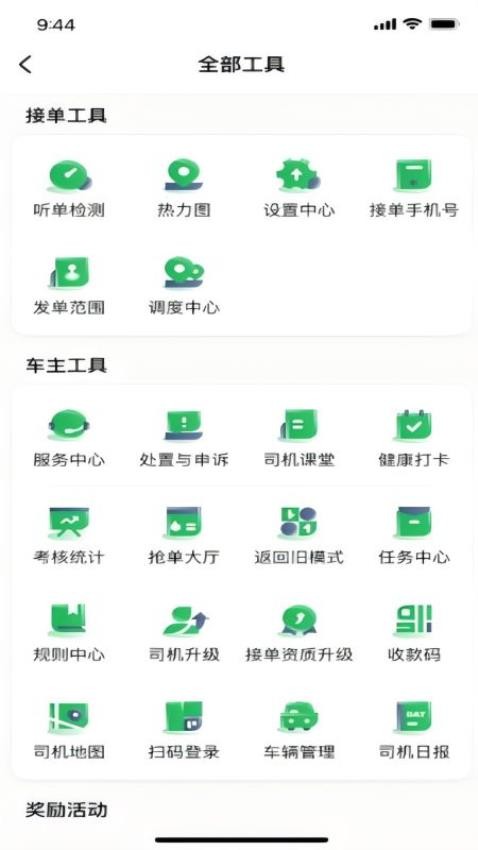 融宜出行司机端官方版v6.10.3.0005(4)