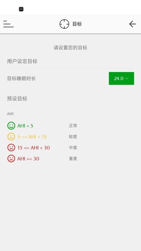 Nitelog官网版v2.2.8(4)