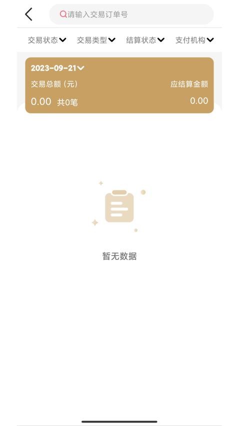 万商云官网版v1.2.7(1)