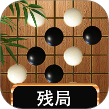 围棋大师官方版