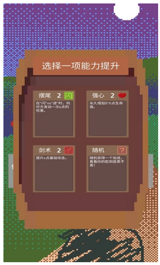 铸剑师起源游戏v0.2(4)