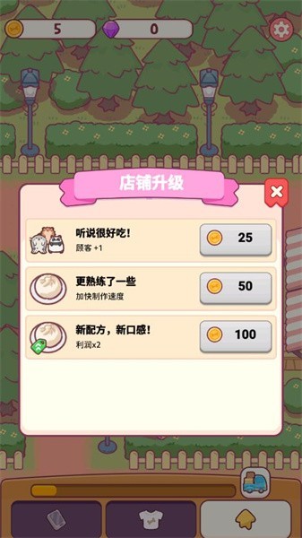 小喵餐厅游戏v1.6.0(2)