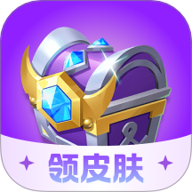 天天皮肤大派送官网版 v1.0.3