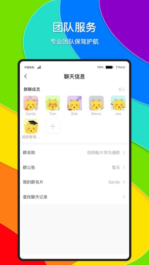 录多官网版v3.3.1(4)