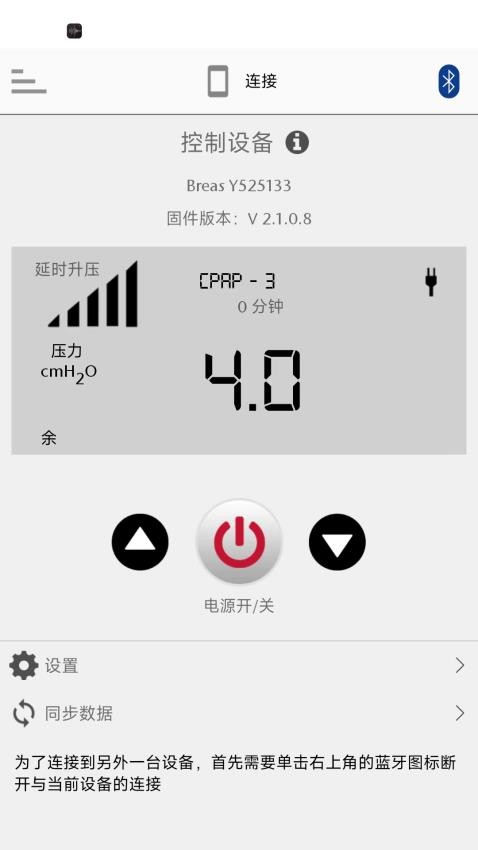 Nitelog官网版v2.2.8(1)