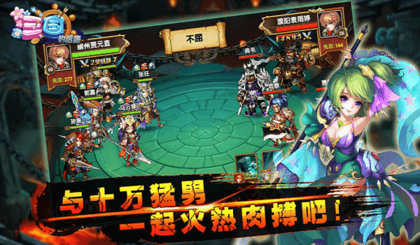 三国的后裔游戏v6.62 2