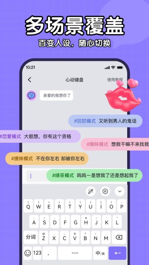 心动键盘最新版v1.0.2 2