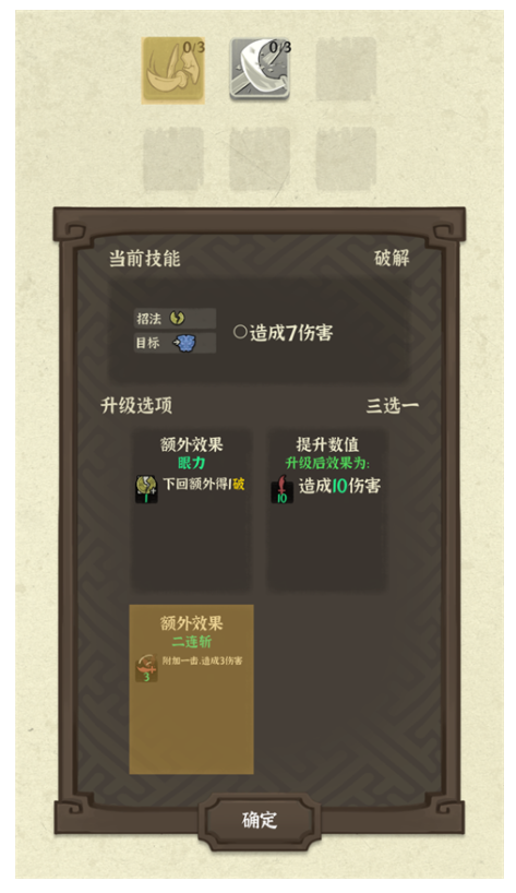 拔刀吧诸君游戏v0.666f 1