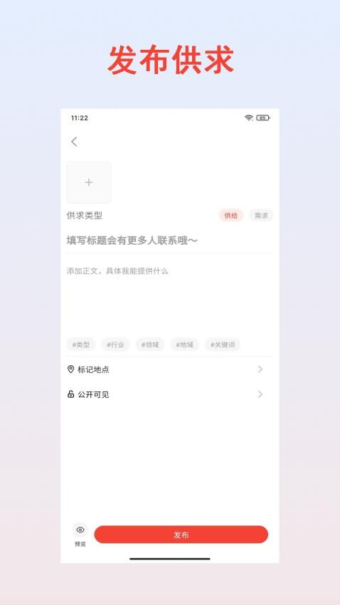 小供求官网版v1.0.0 1