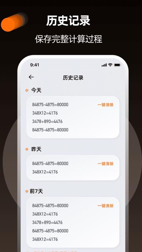 2048计算器math免费版v2.0.0(2)