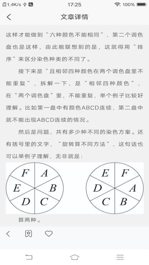 排列进击的五仔官网版v1.1.0(3)