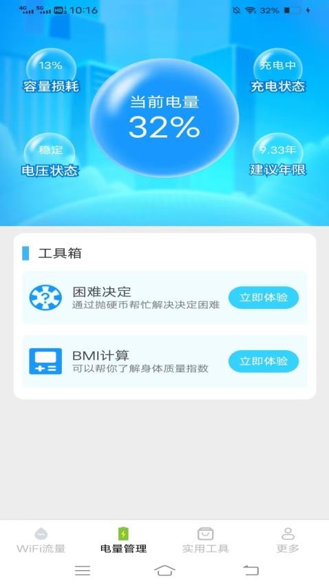 快捷上网宝手机版v3.3.0.2(1)