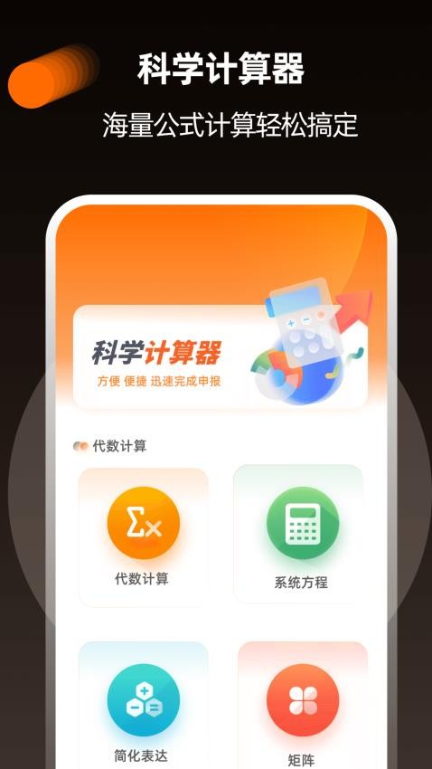 2048计算器math免费版v2.0.0(4)