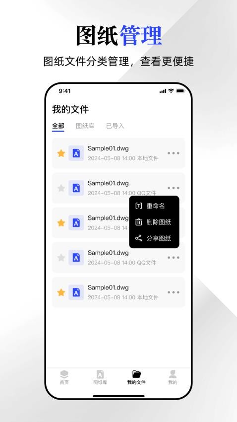 CAD看圖器官方版v1.0.1 4