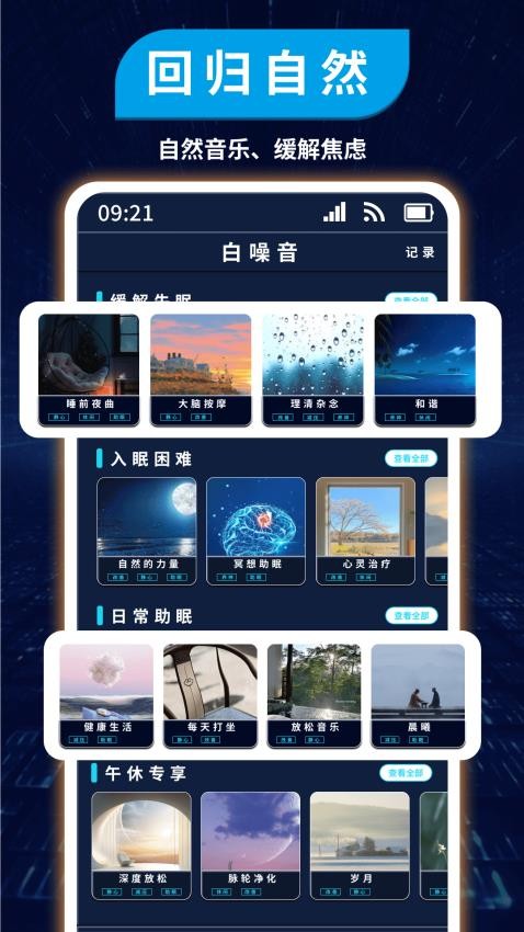 计时管理器手机版v1.0.0(4)